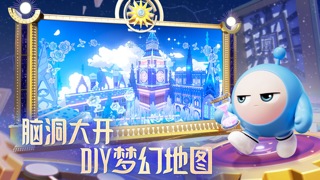 蛋仔派对(5)