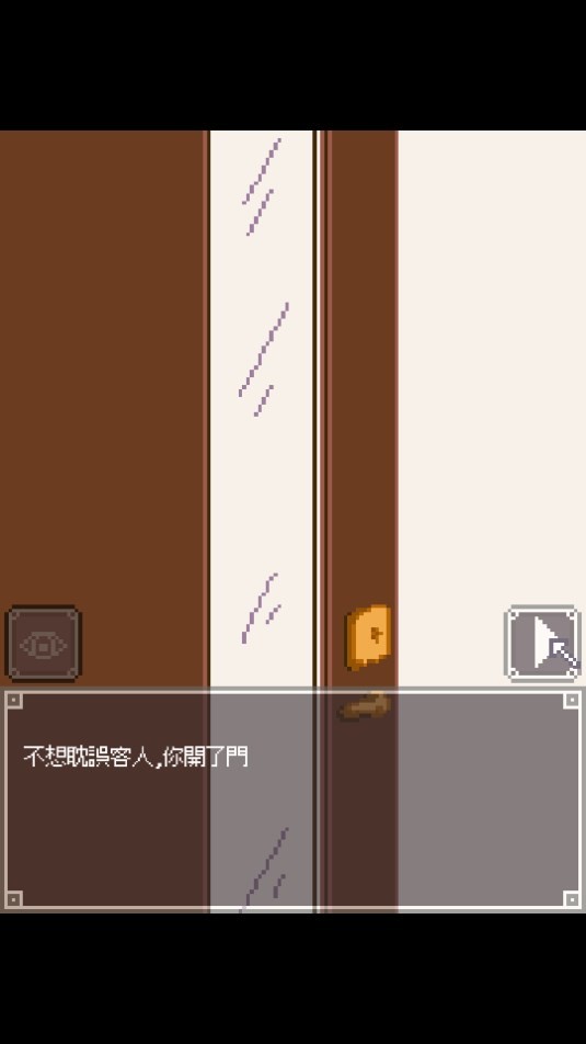 NightAdventure汉化版(3)