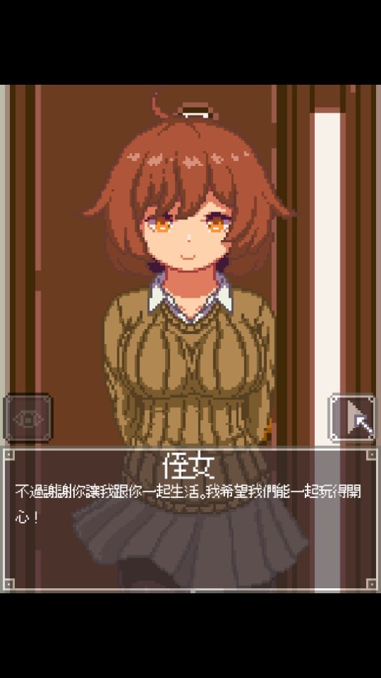 NightAdventure汉化版(1)