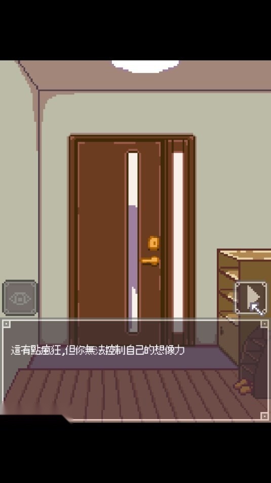 NightAdventure汉化版(2)