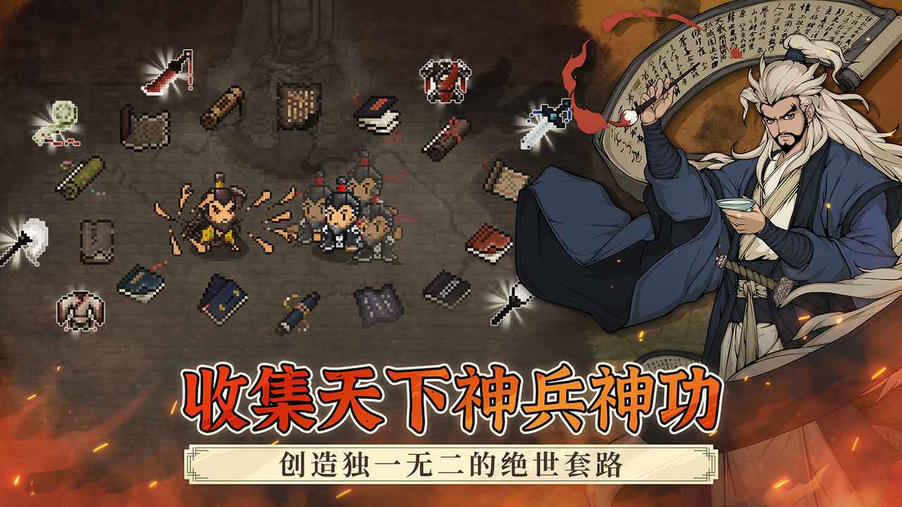 大江湖之苍龙与白鸟手机版图3