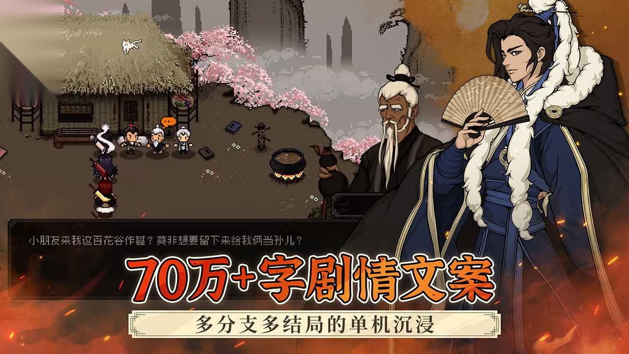 大江湖之苍龙与白鸟手机版图5