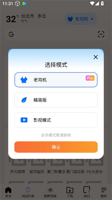 啵啵浏览器黑色版