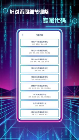 画质修改助手(2)