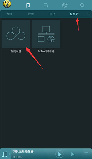 海贝音乐正版