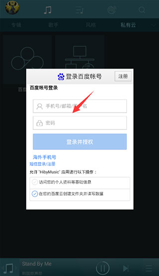 海贝音乐正版