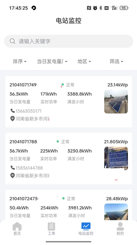 小安智维手机版图1