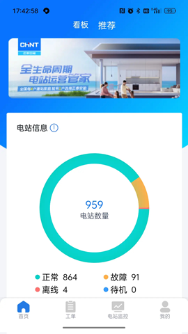 小安智维手机版图2