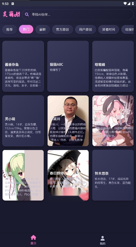 灵萌AI