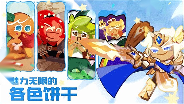 姜饼人王国-图2