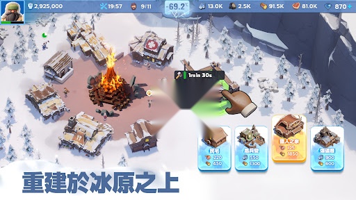 whiteout survival国际服图4