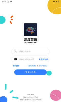 深度英语免费版图4