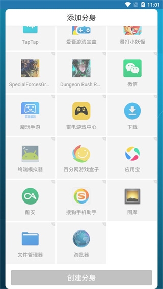多开空间 (2)