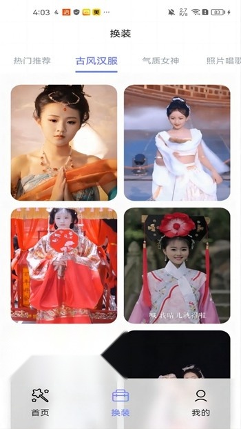 黑白彩虹相机