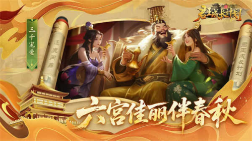 君王成长计划图1