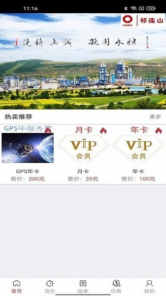 万路通正版图3