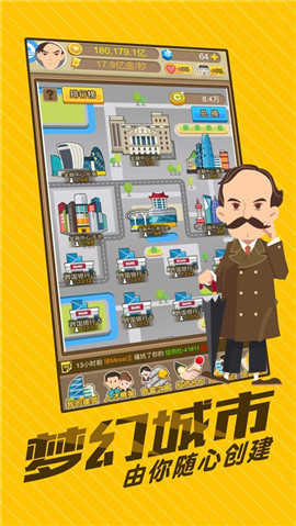 逆袭做土豪图2