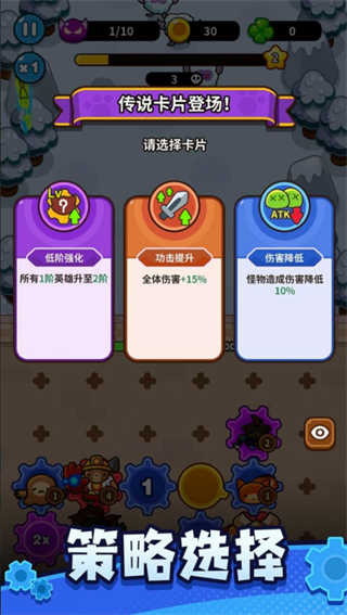 齿轮兽卫队图1