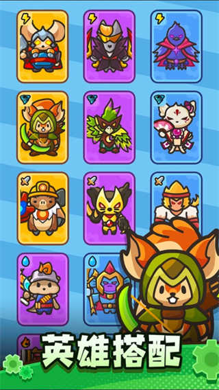 齿轮兽卫队图3