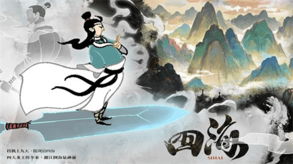 挂机上九天图4