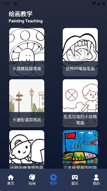 Procate手绘