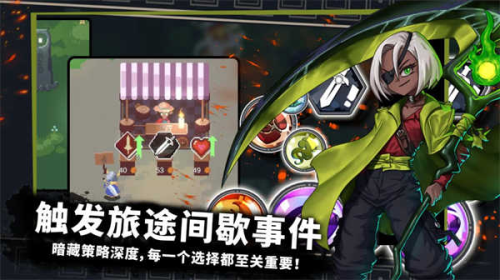 无限旅程图5
