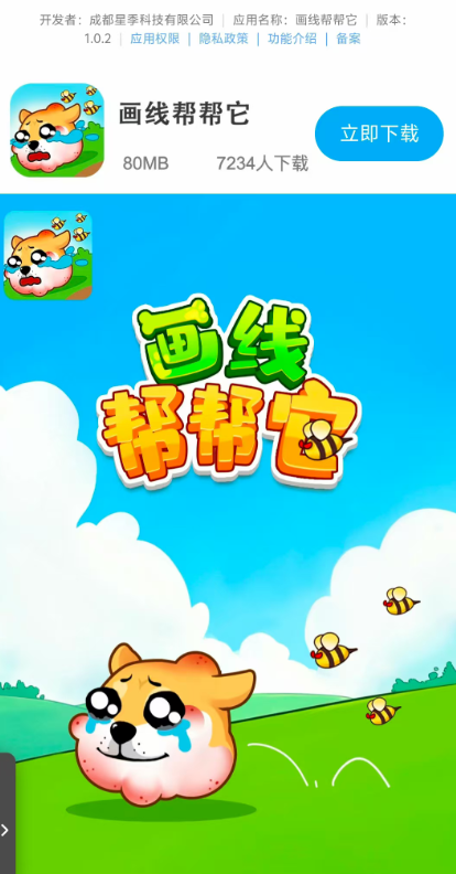 画线帮帮它(3)
