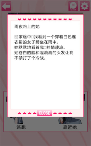 我的专属女主攻略法图4