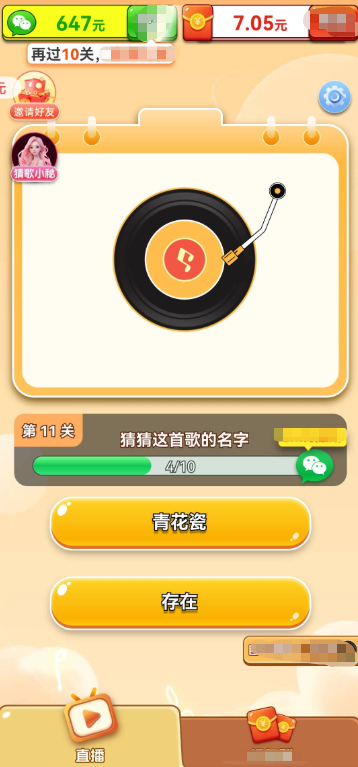 乐曲大挑战图2