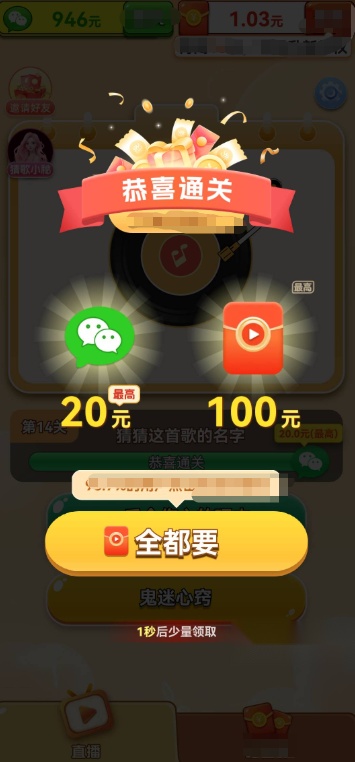 乐曲大挑战图1