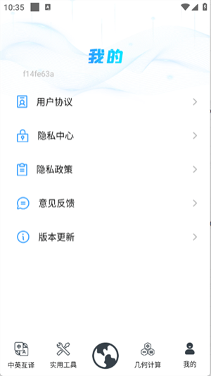 QA浏览器