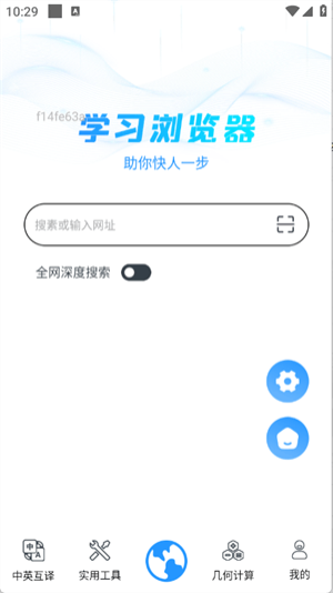 QA浏览器
