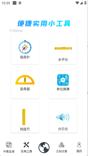 QA浏览器