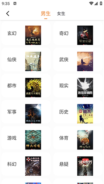 南瓜免费小说最新版(4)