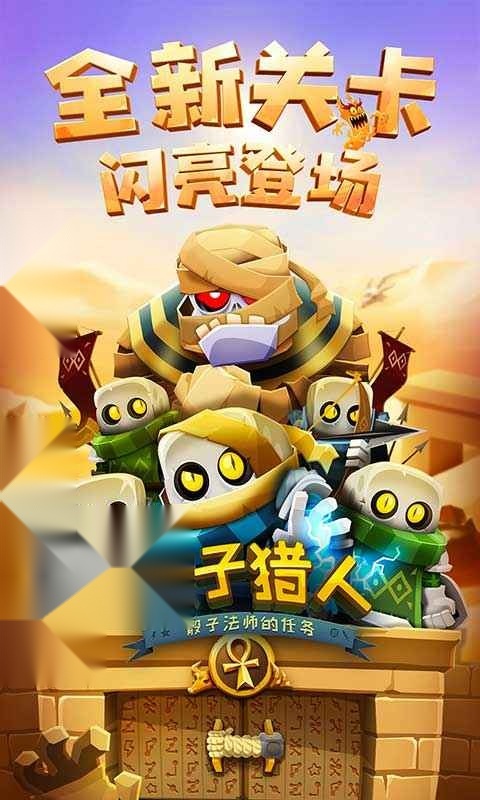骰子猎人图1