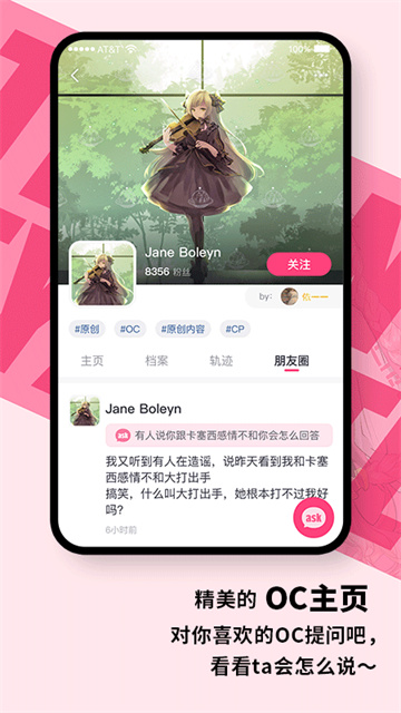 特盐oc(4)