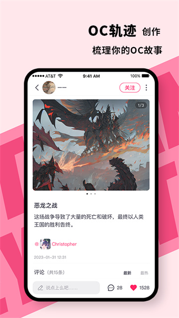 特盐oc(1)