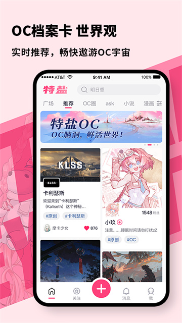 特盐oc(2)
