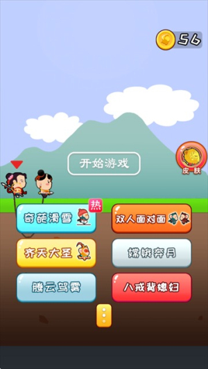 两人成行双人同行图4