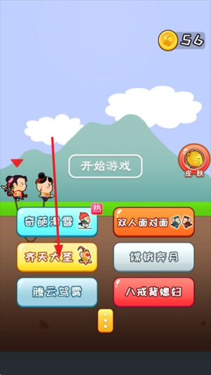 两人成行双人同行图1