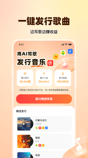 写歌大师