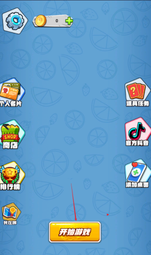干饭大乱斗图3
