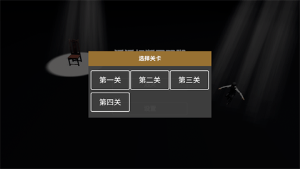 管家模拟器图2