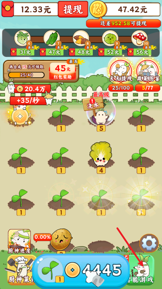 暖心小院子红包版图3