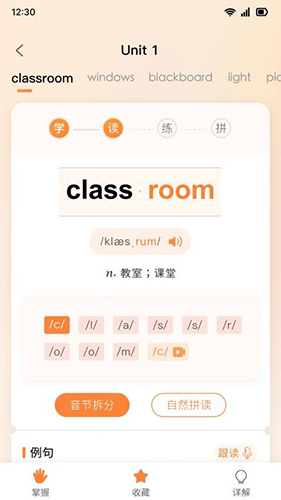 乐学同步单词.0
