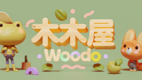 木木屋(6)