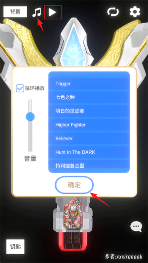 胜利神光棒模拟器图2