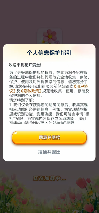 花开满堂红包版图3