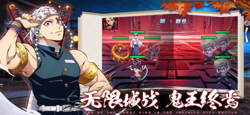 魂色无限列车图4