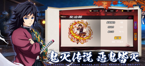 魂色无限列车截图3